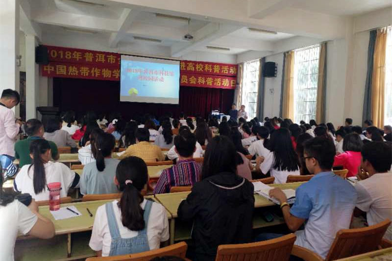 夏晓飞副研究员在云南农业大学热带作物学院作报告.jpg