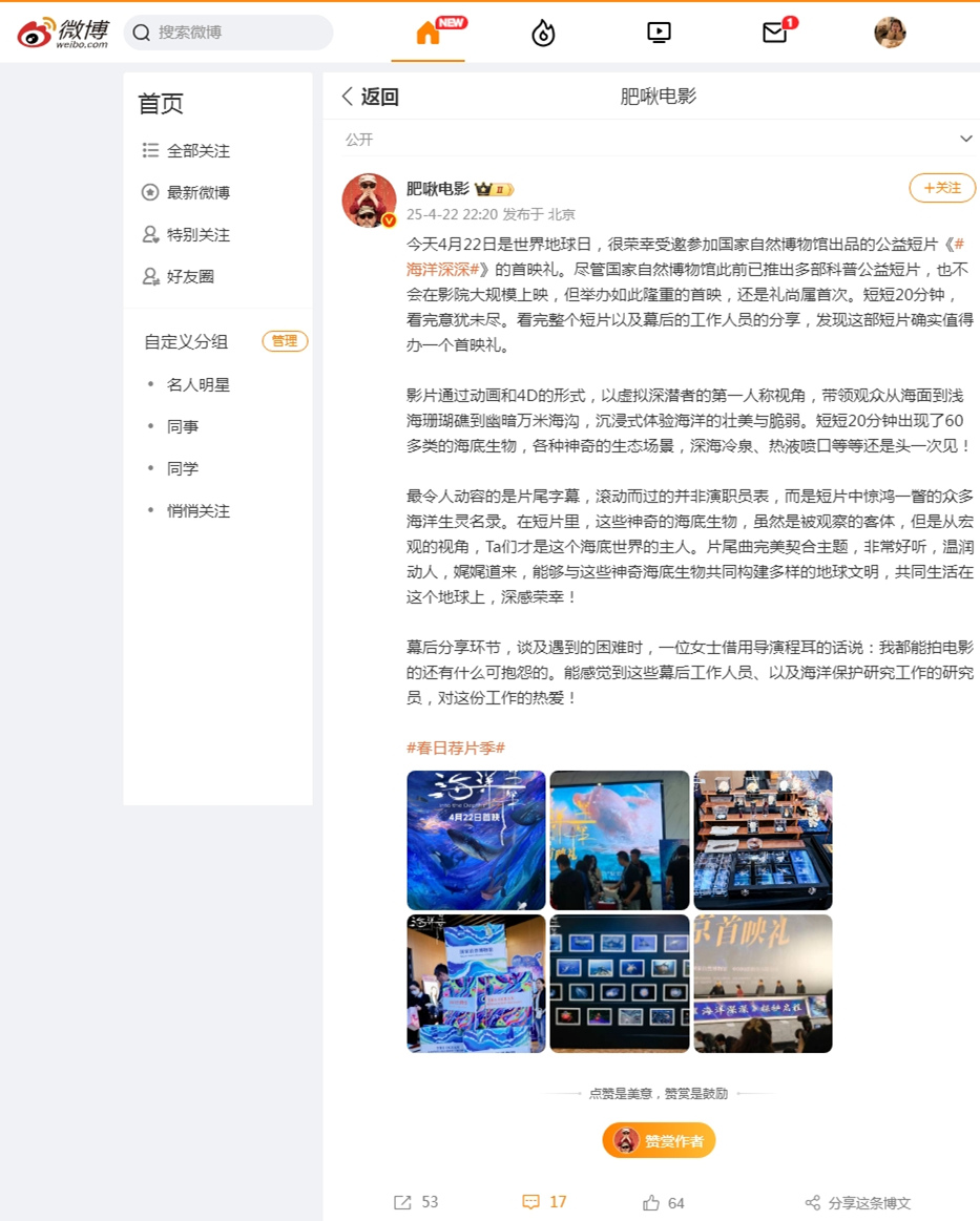 今天4月22日是世界... - @肥啾电影的微博 - 微博.jpg