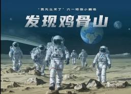 发现鸡骨山.jpg